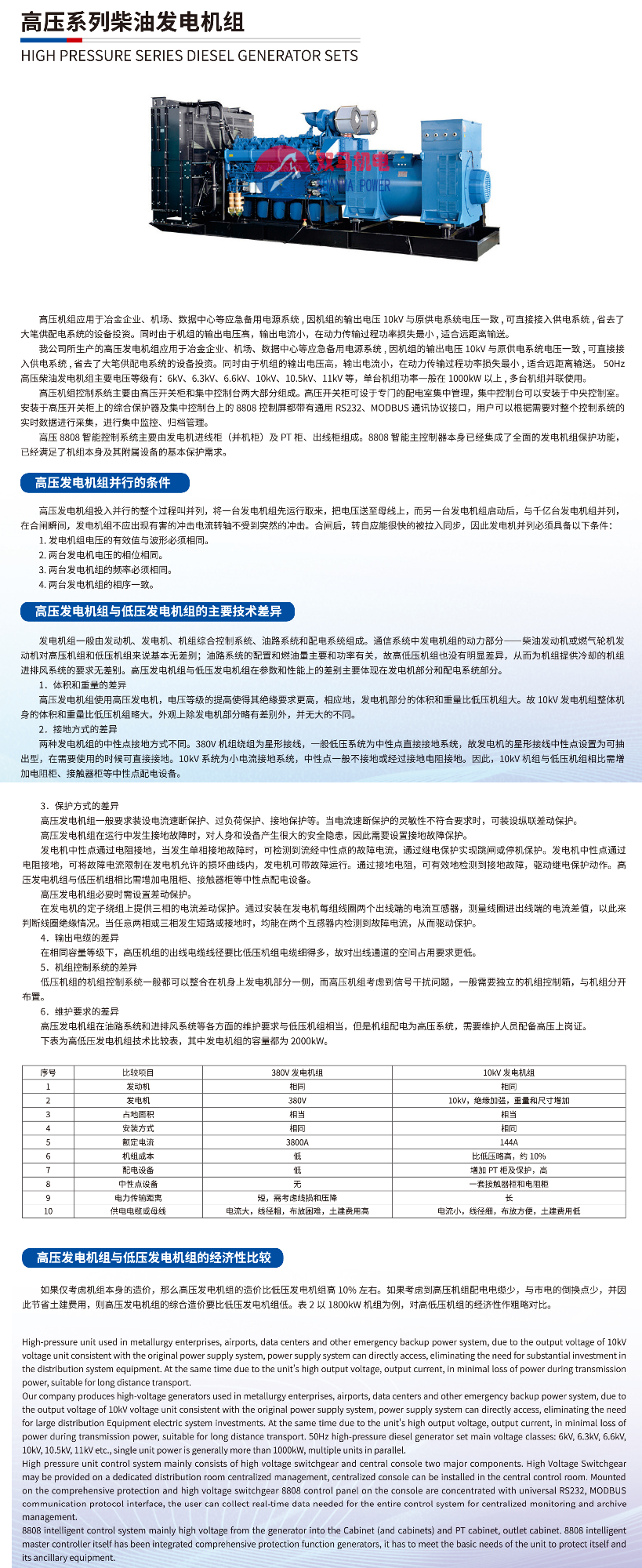 高压 高压